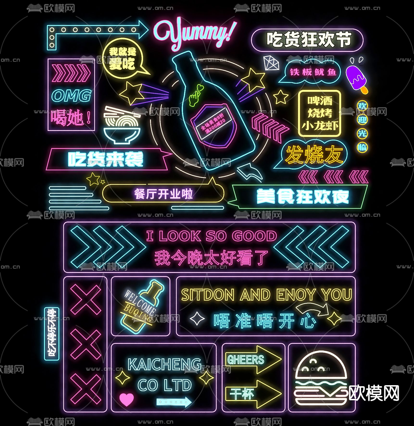 现代酒吧霓虹灯装饰灯3d模型