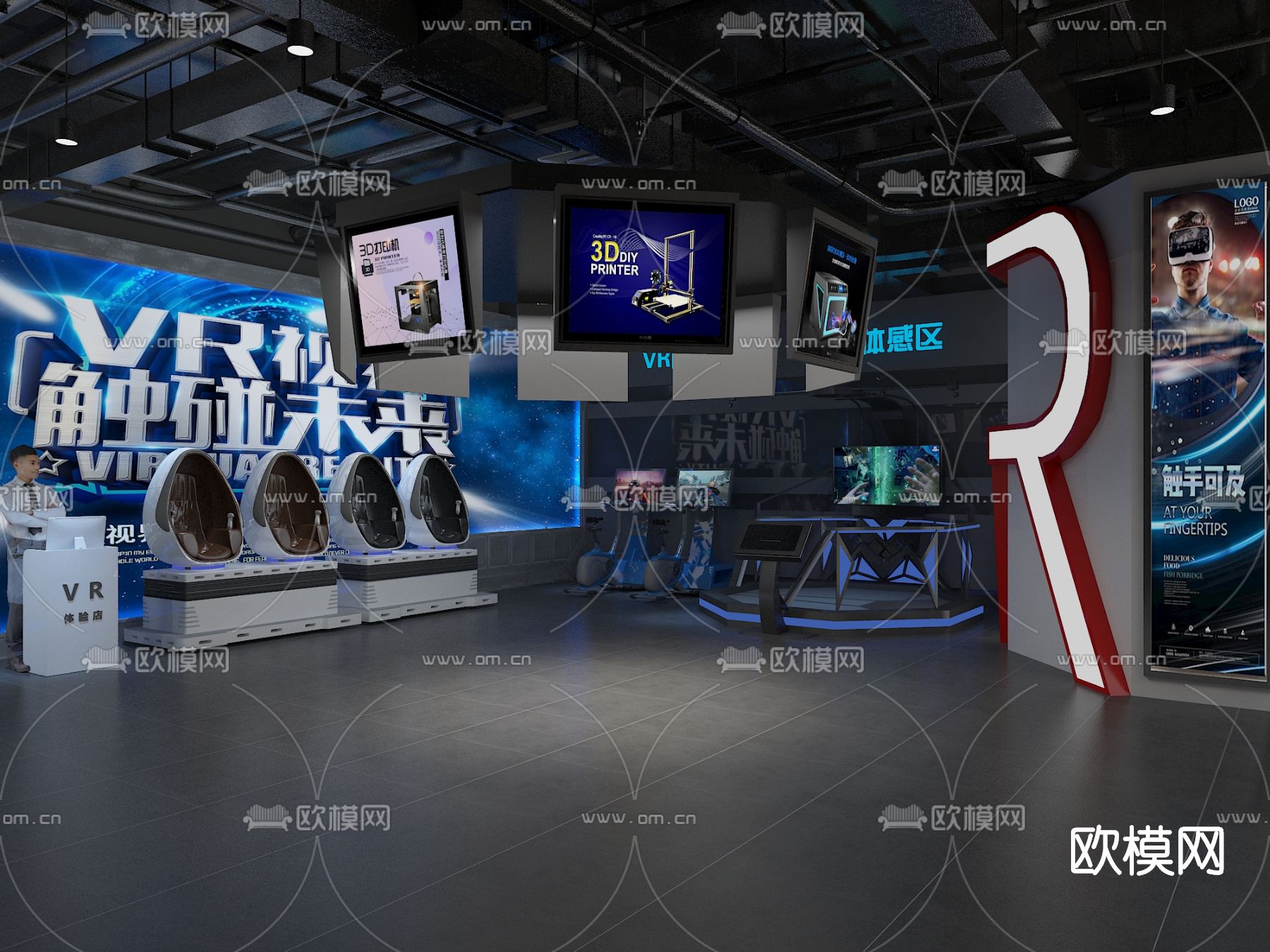 现代VR体验馆su模型