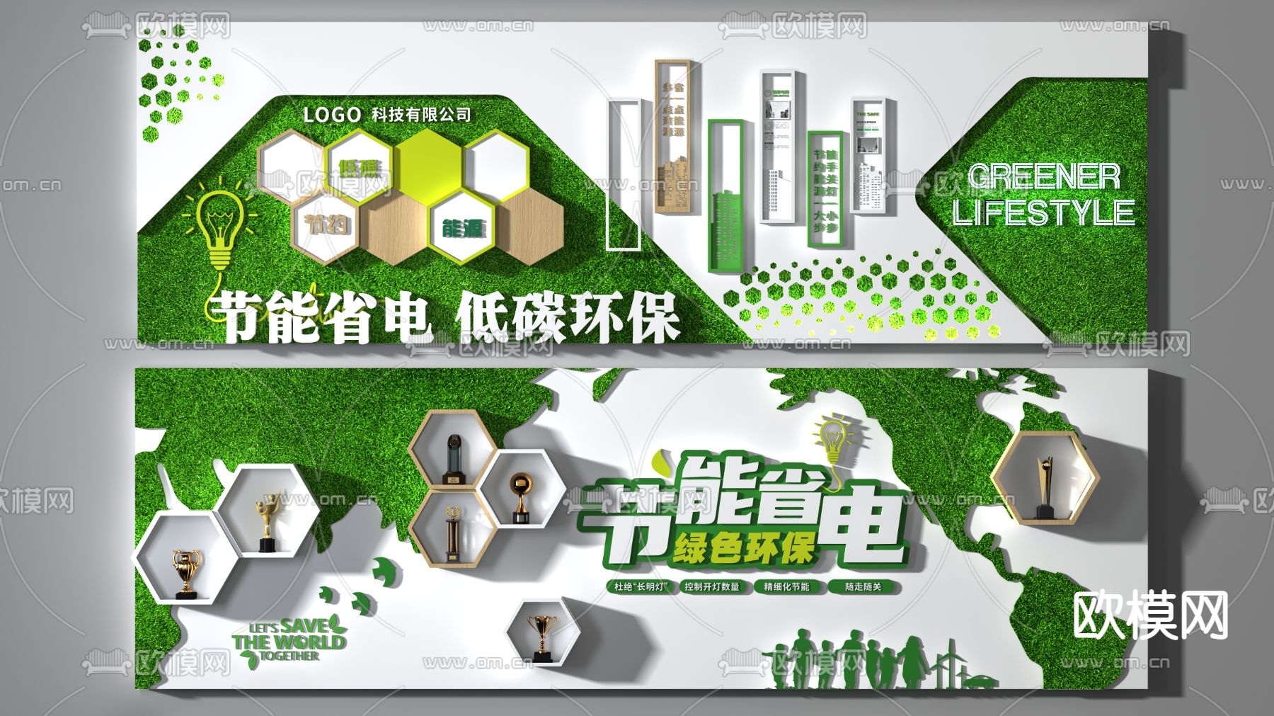 现代环保文化墙3d模型