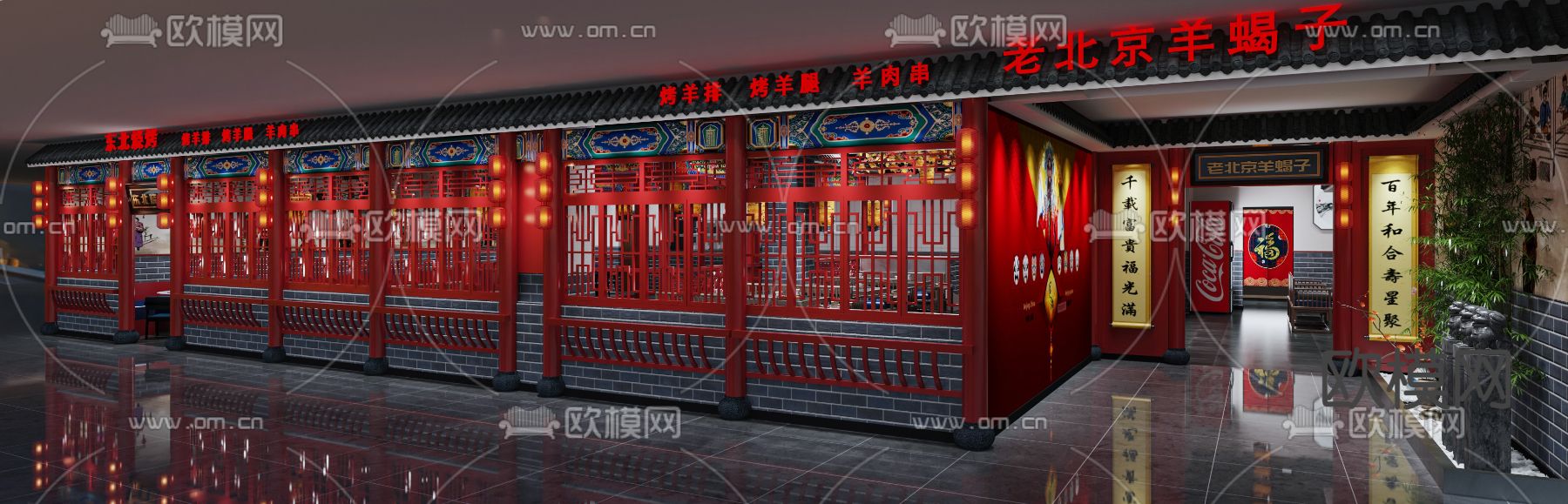 中式烧烤店门头3d模型下载