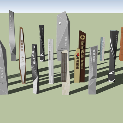  现代指示牌su模型 