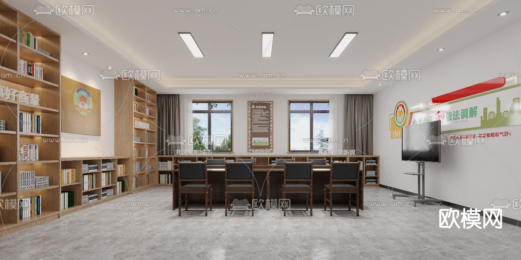 现代司法调解室3d模型下载