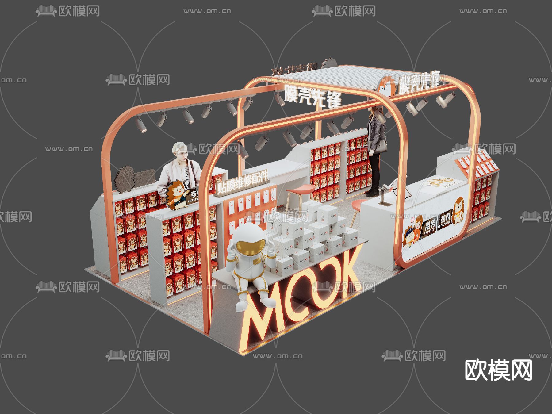 现代手机贴膜维修店3d模型