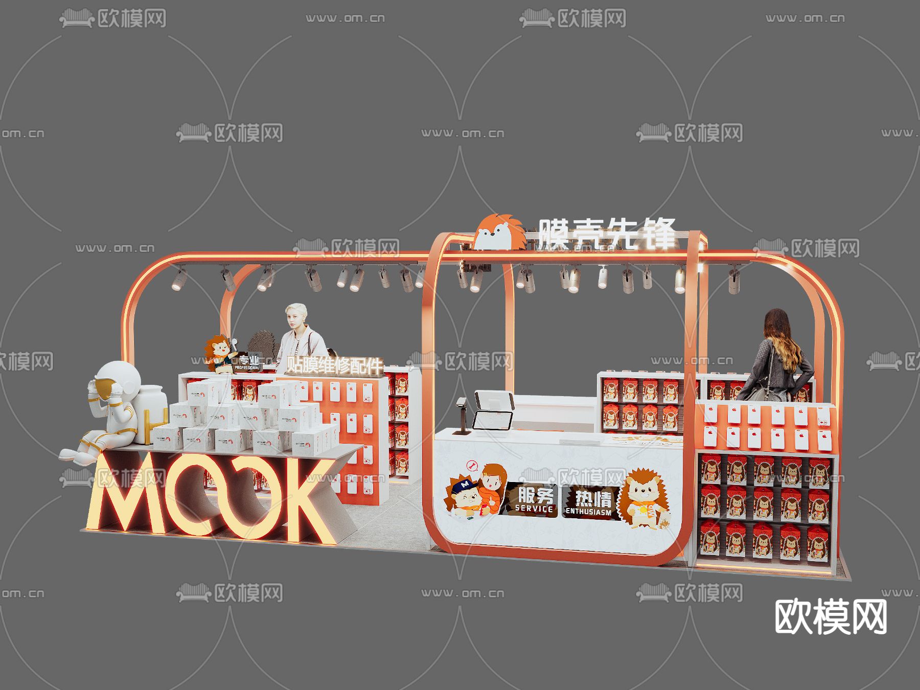 现代手机贴膜维修店3d模型