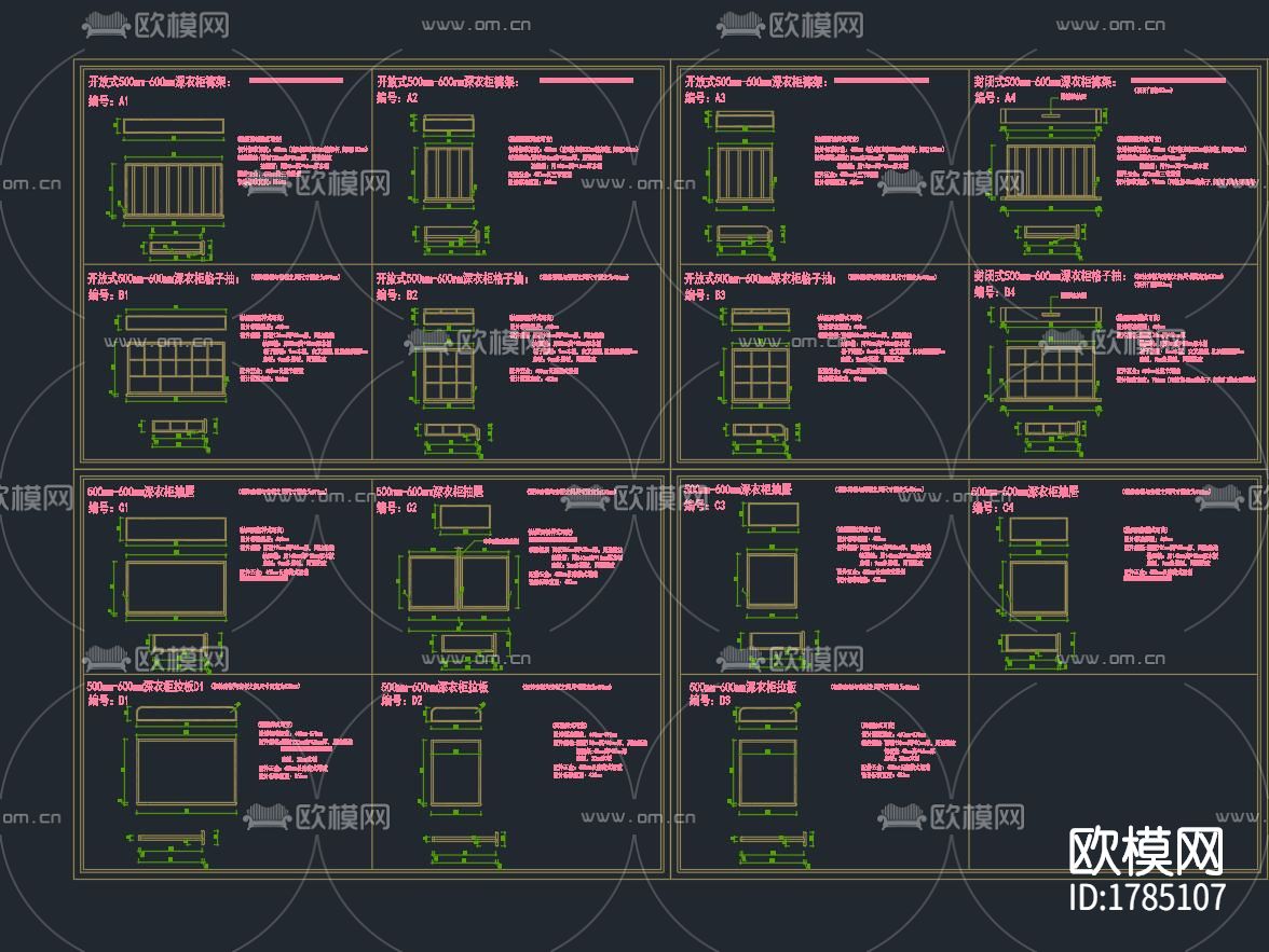 家具cad节点大样图下载（渲染图4）
