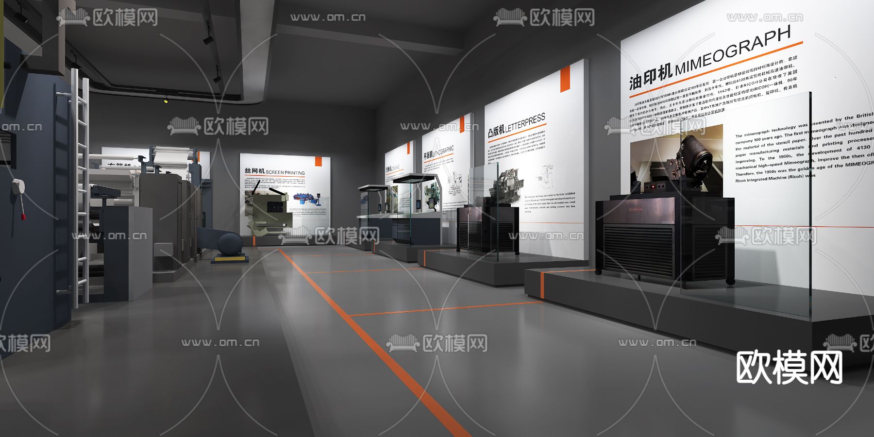 现代印刷展厅3d模型