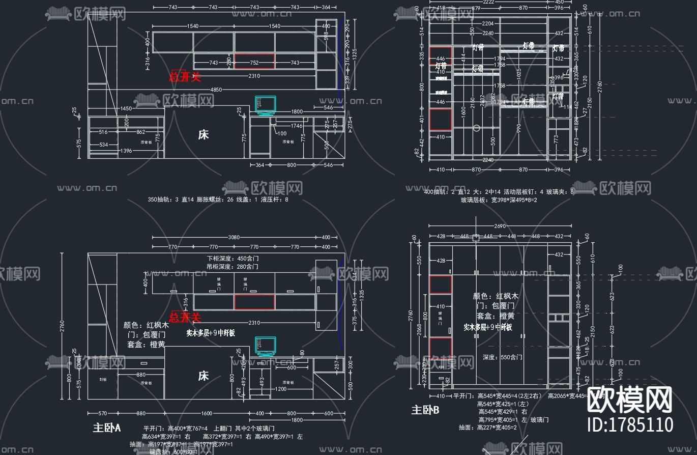 定制家具大样图下载（渲染图1）