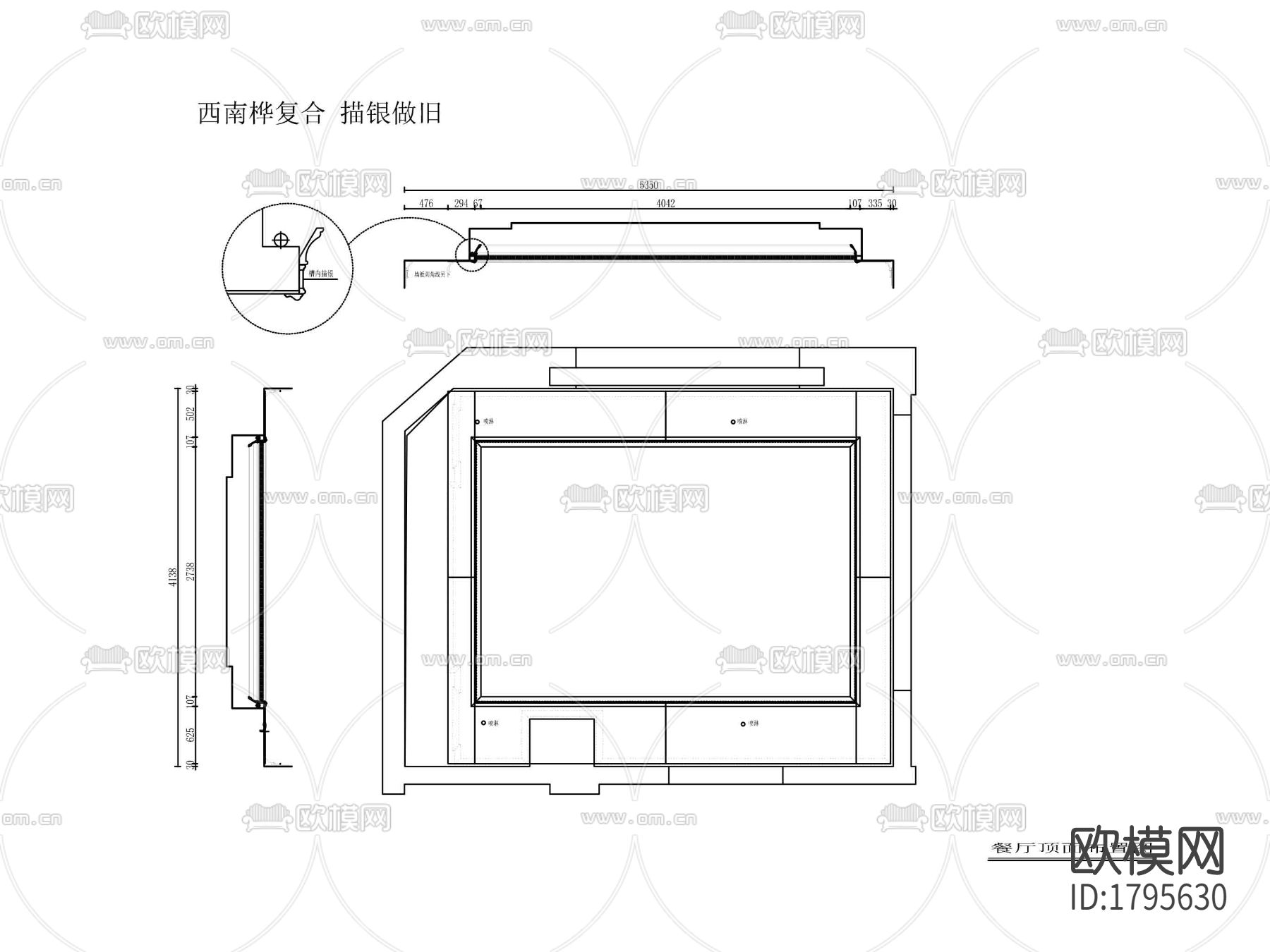 吊顶天花cad节点大样图