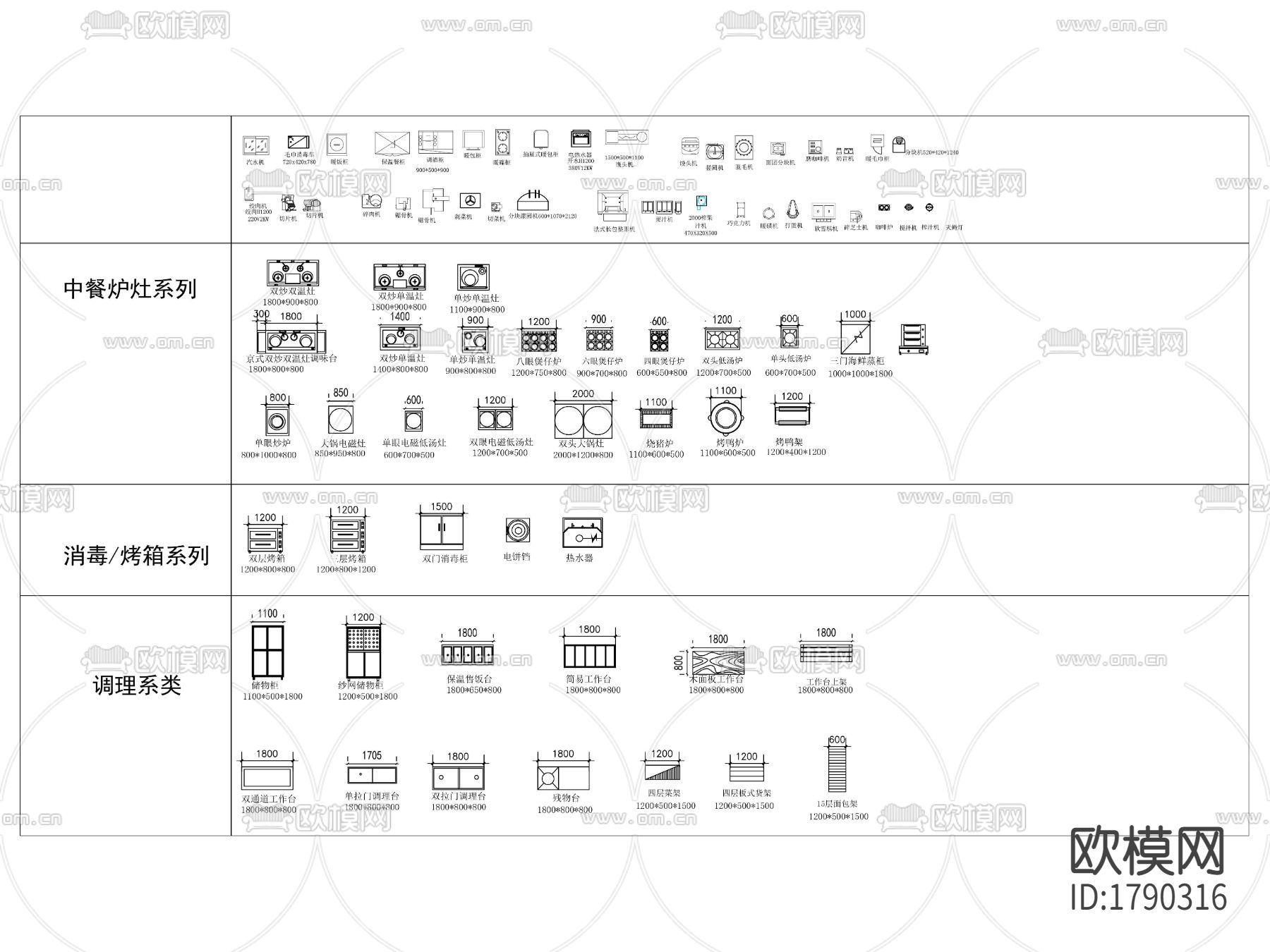 酒店餐饮设备cad图库下载（渲染图2）