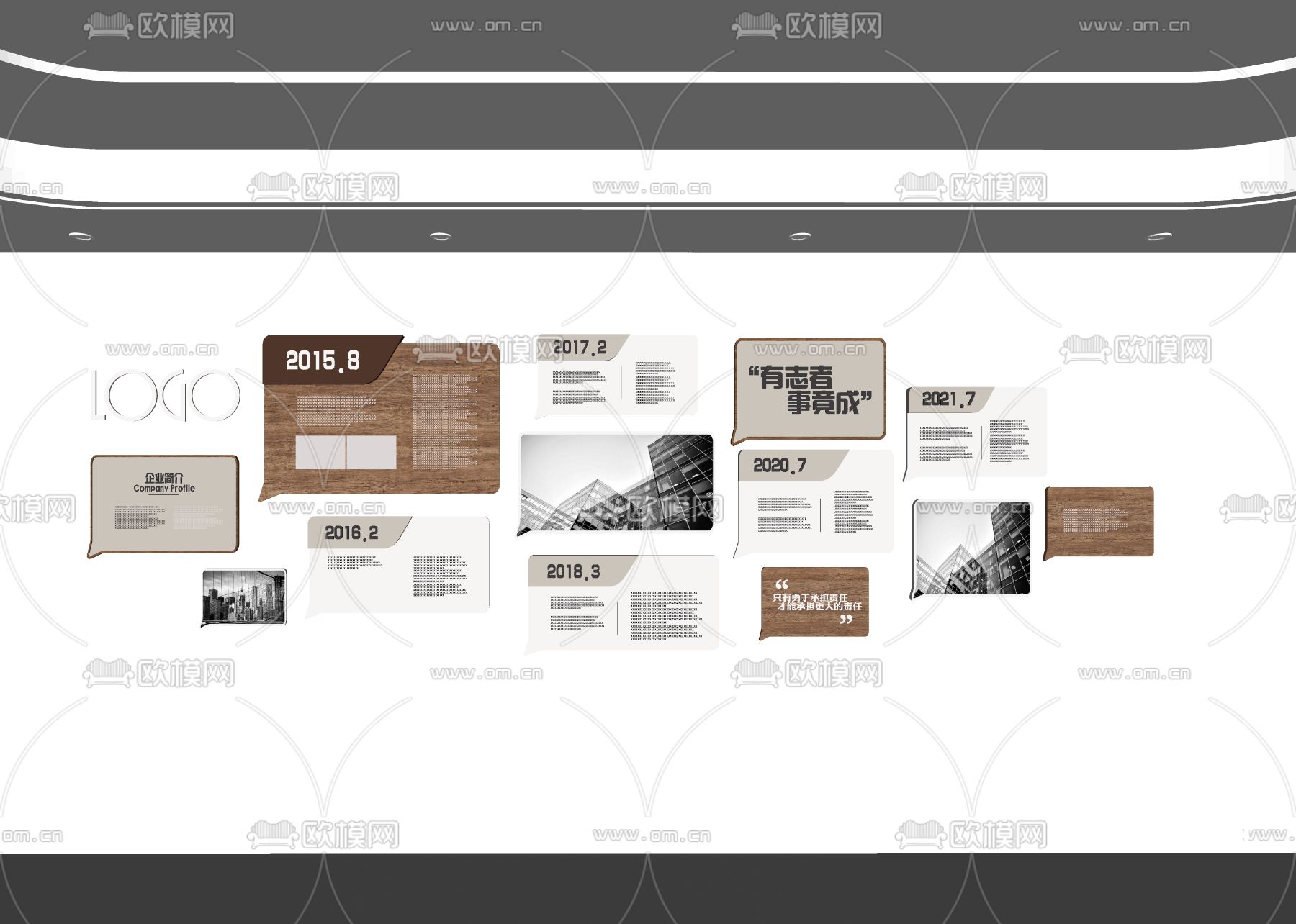 现代文化墙su模型下载