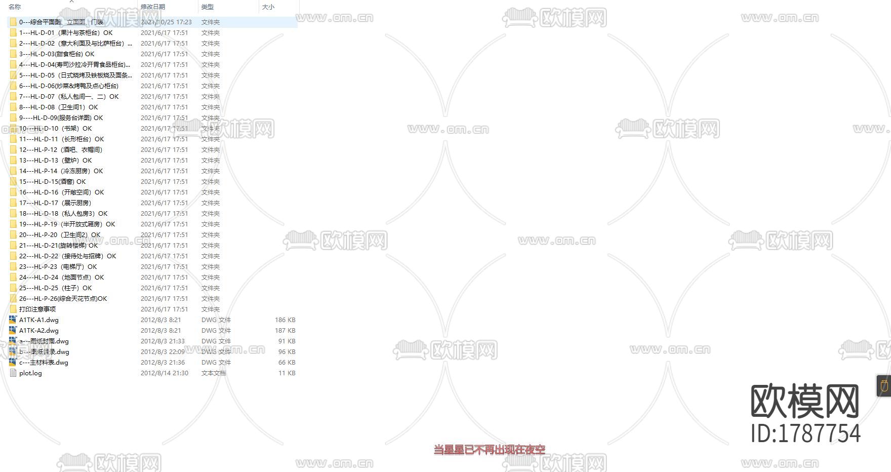 石家庄希尔顿酒店CAD施工图下载（渲染图3）