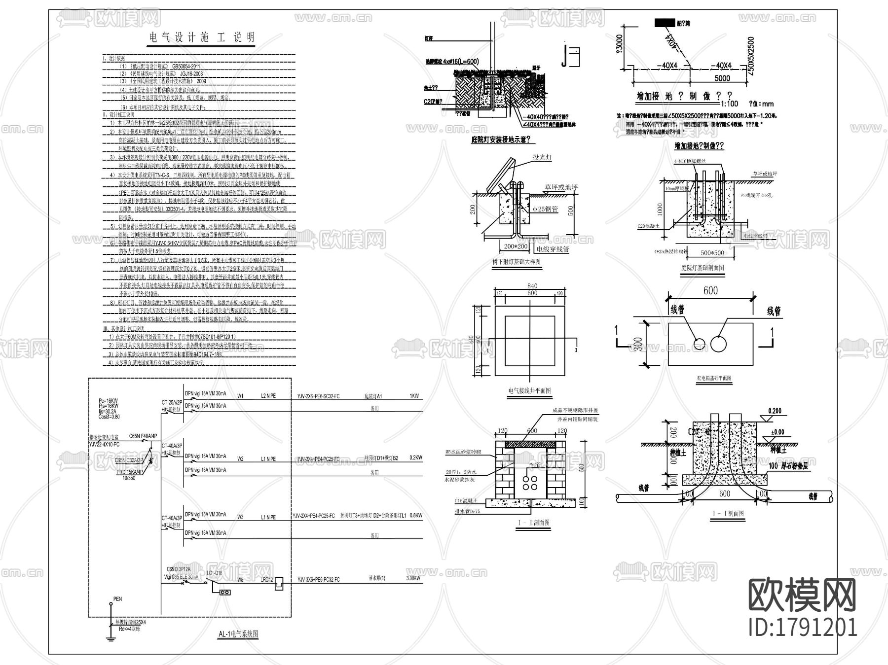全套景观庭院cad施工图下载（渲染图1）