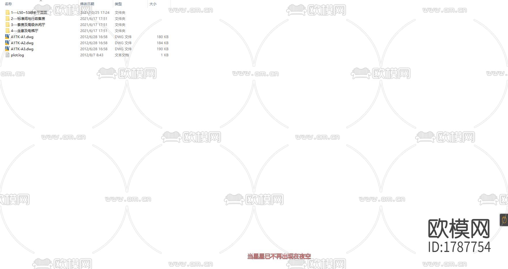 石家庄希尔顿酒店CAD施工图下载（渲染图5）