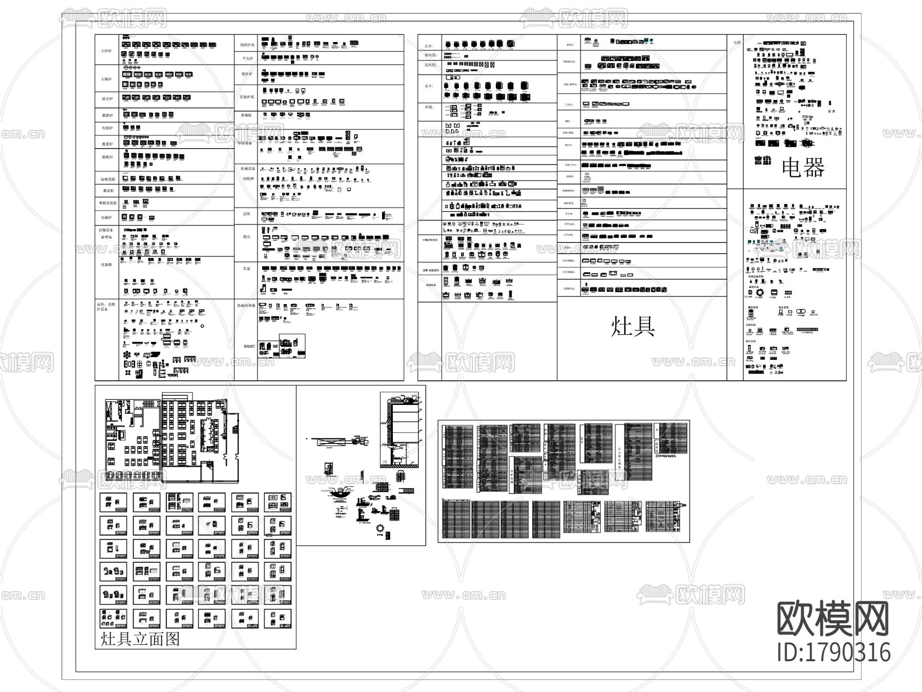 酒店餐饮设备cad图库下载（渲染图1）