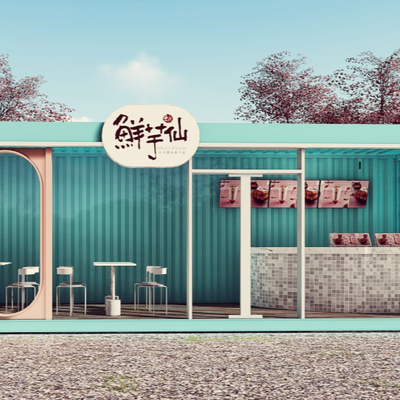 现代集装箱奶茶店su模型