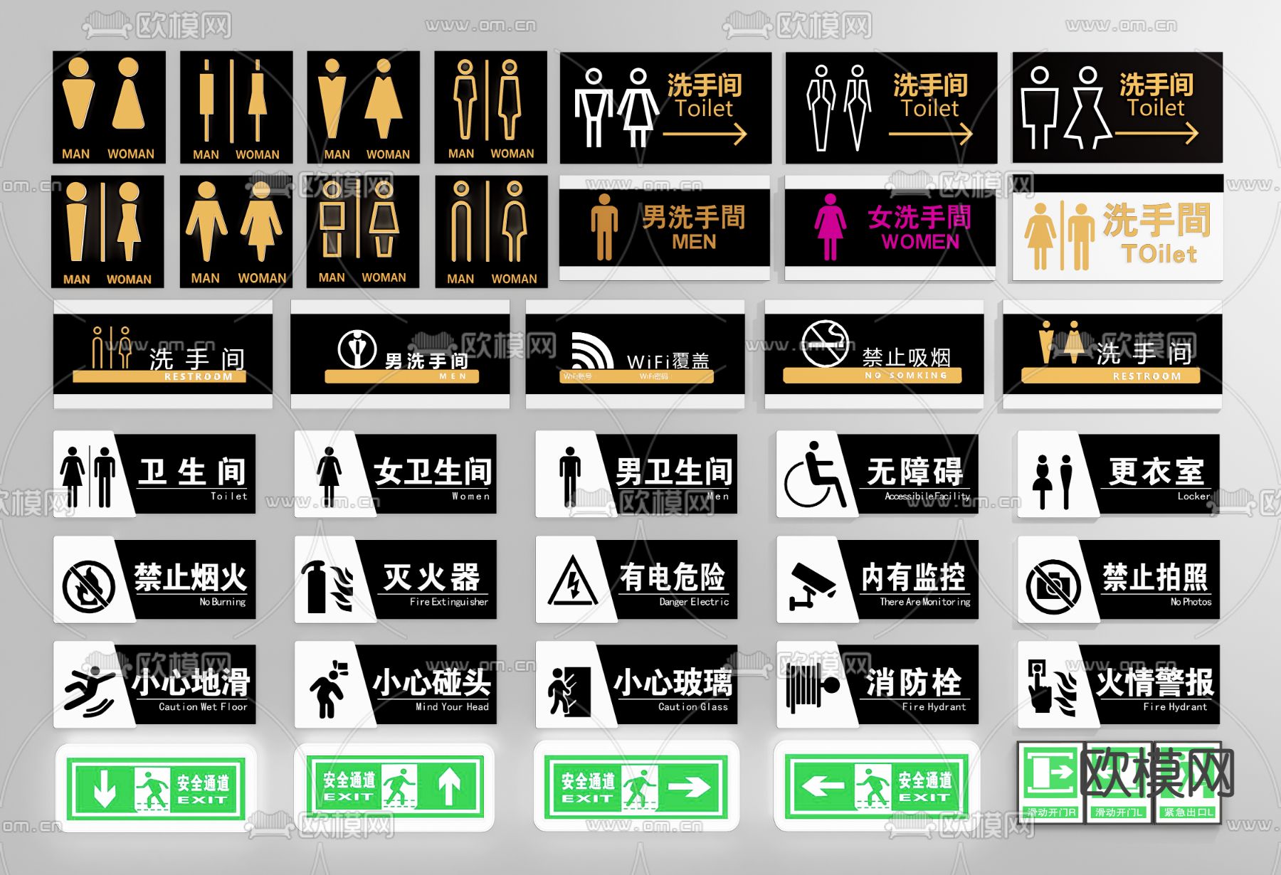 现代卫生间导视牌su模型