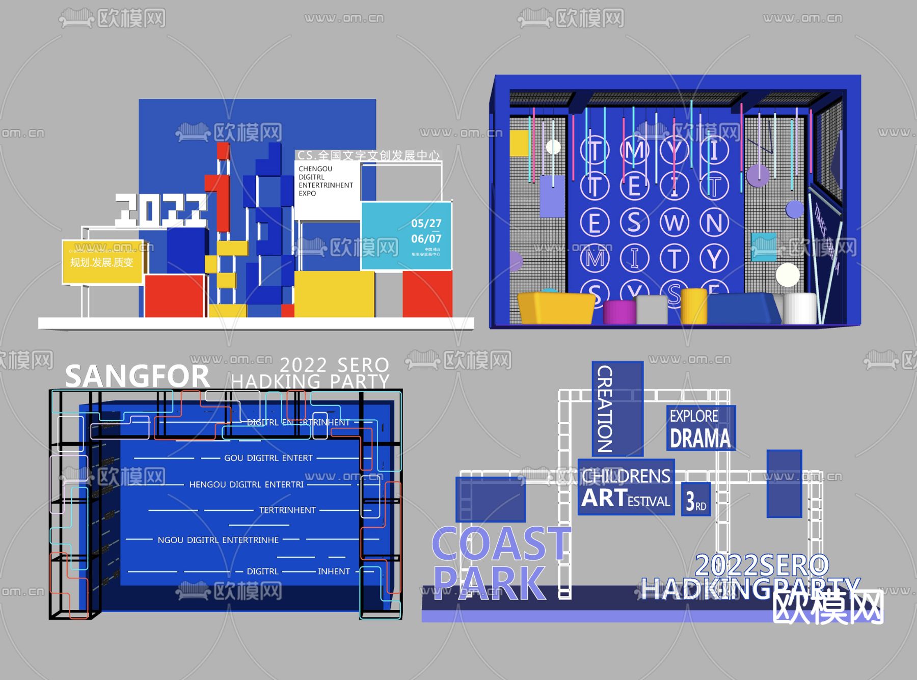 现代橱窗美陈展示区su模型下载