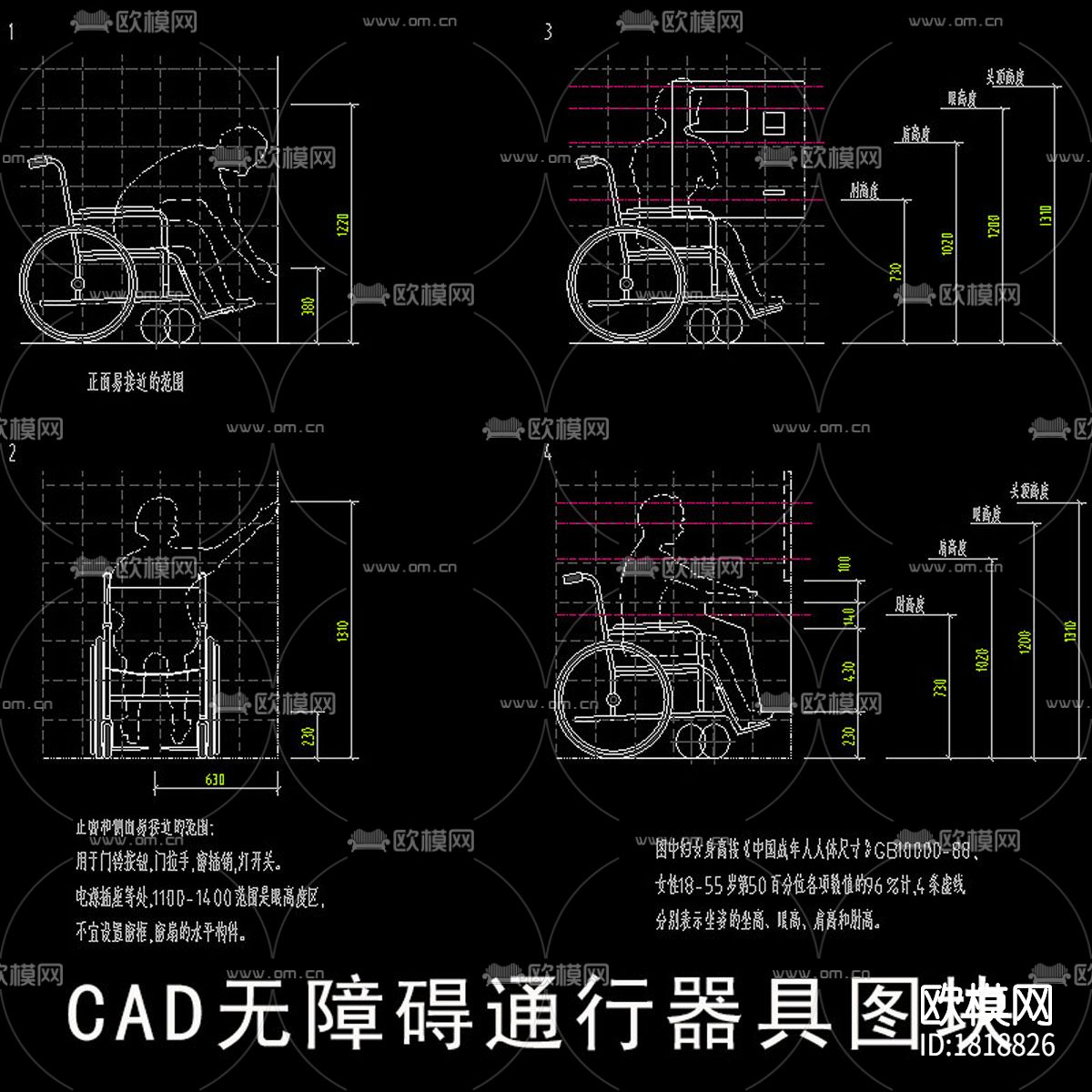 无障碍同行器具cad图库下载（渲染图1）