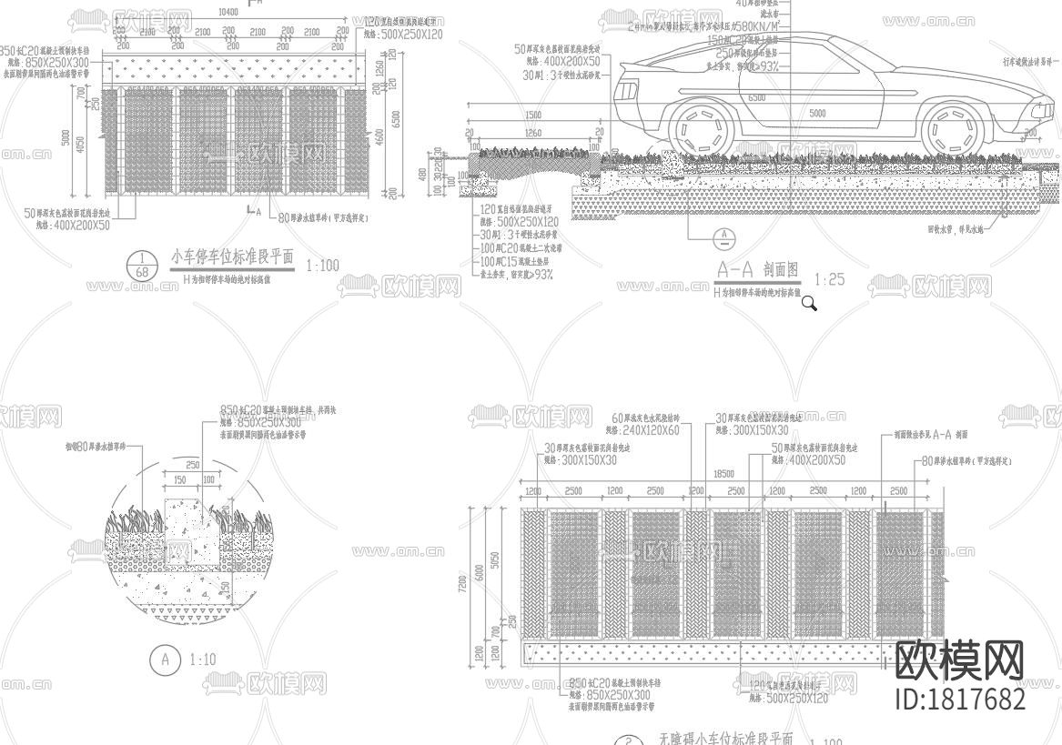 停车场cad节点大样图下载（渲染图2）
