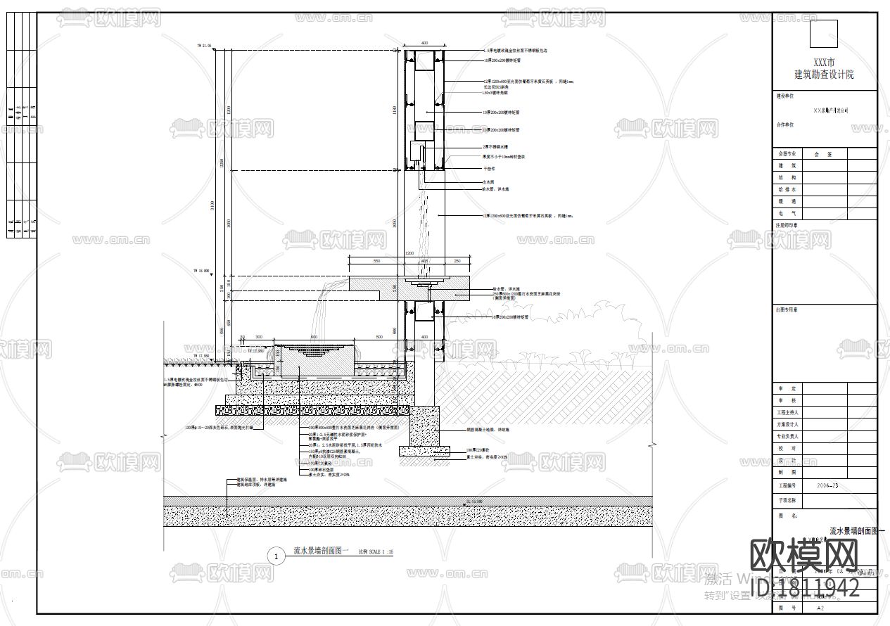 流水墙cad节点大样图下载（渲染图3）
