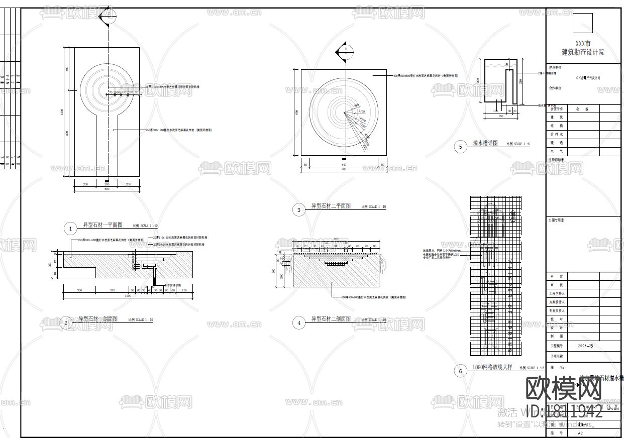 流水墙cad节点大样图下载（渲染图2）