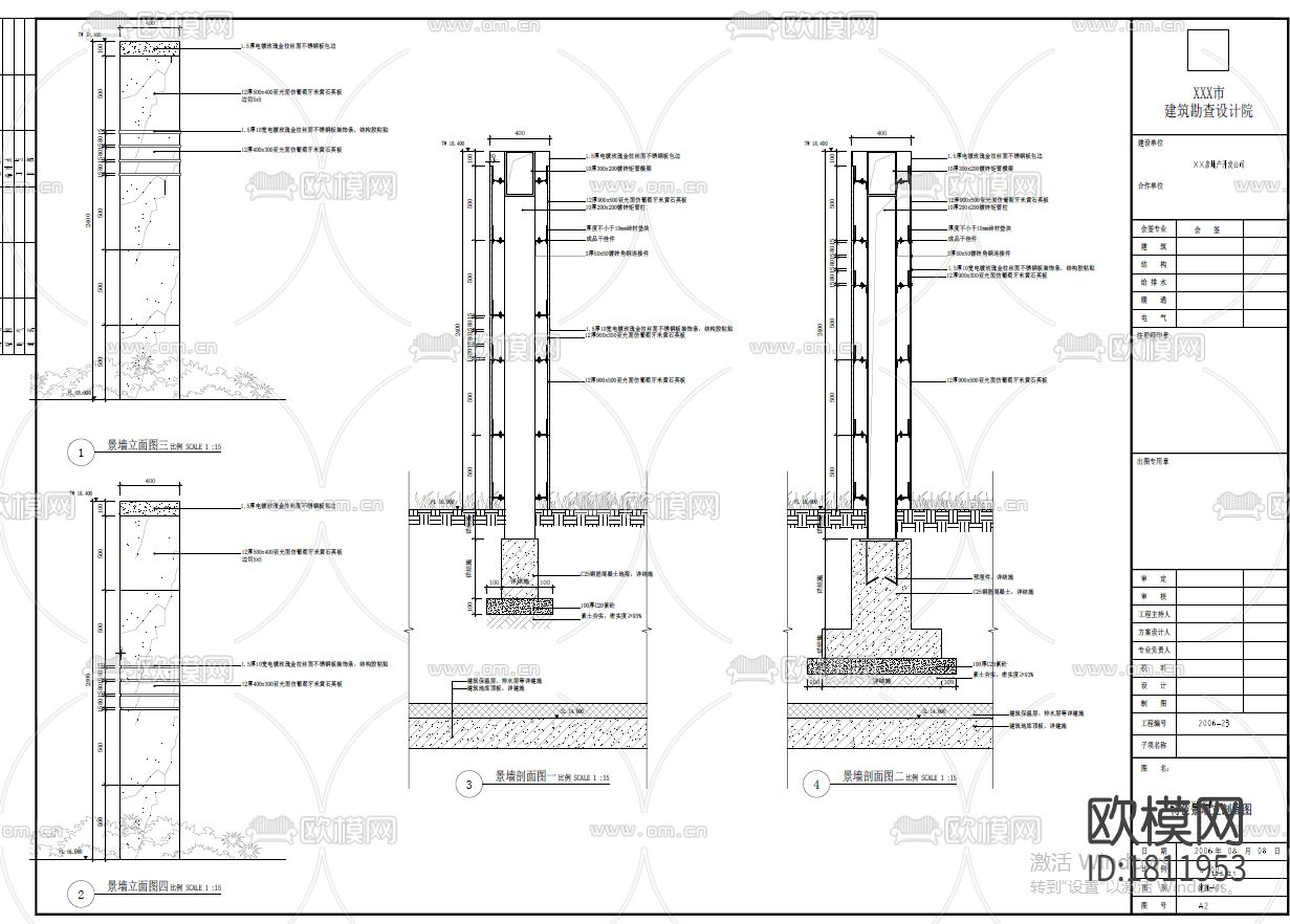 景墙cad节点大样图下载（渲染图1）