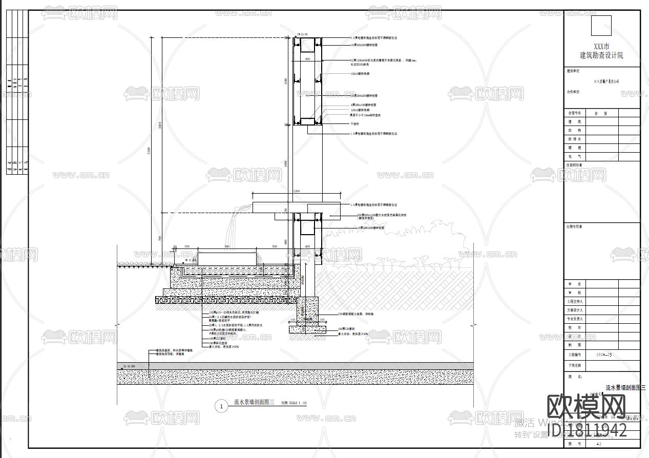 流水墙cad节点大样图下载（渲染图1）