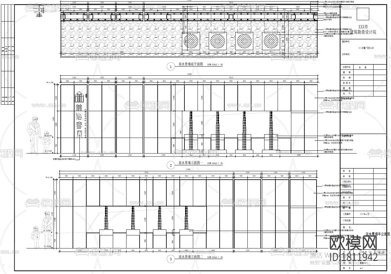 流水墙cad节点大样图下载（渲染图4）