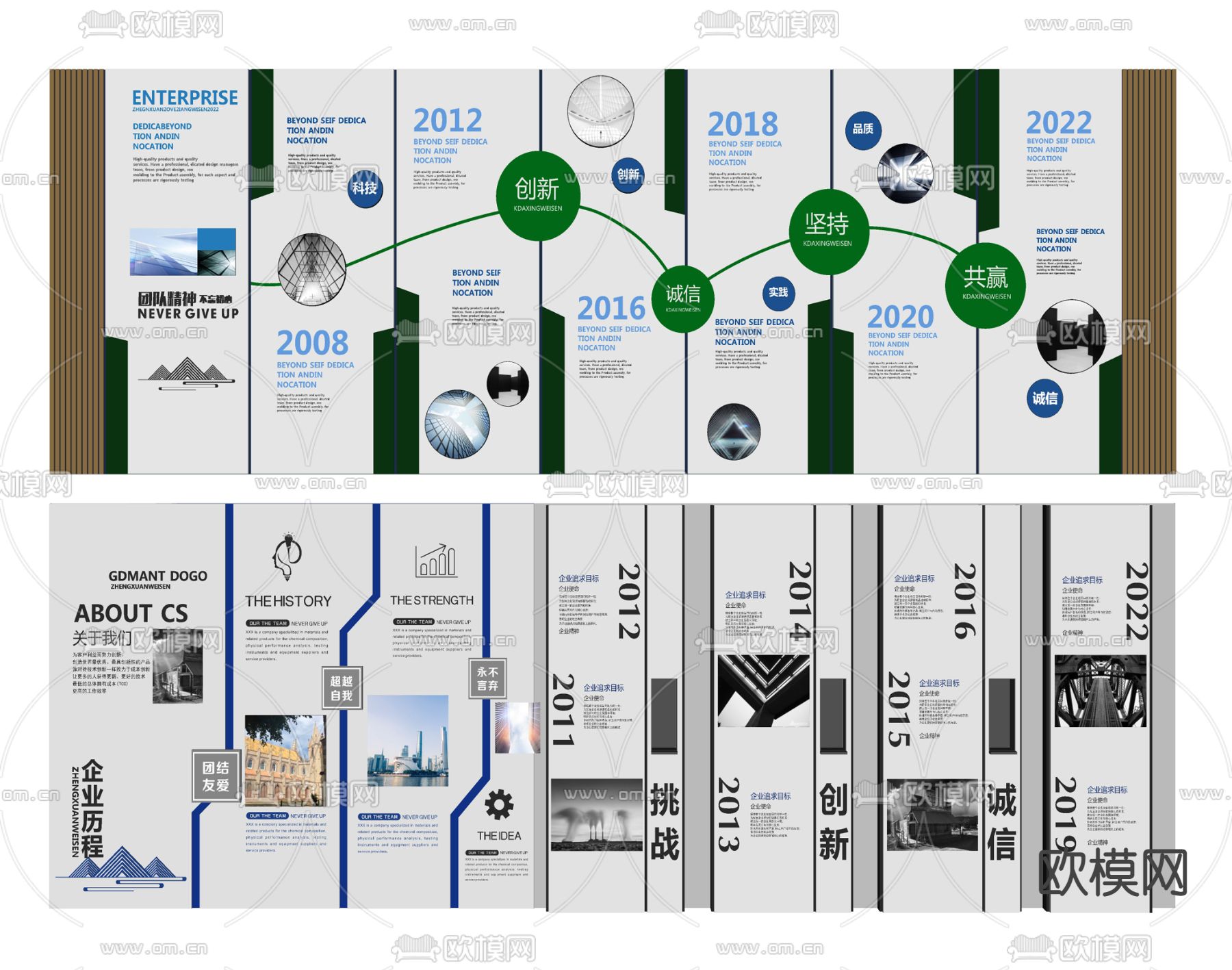 展厅文化墙企业墙su模型下载