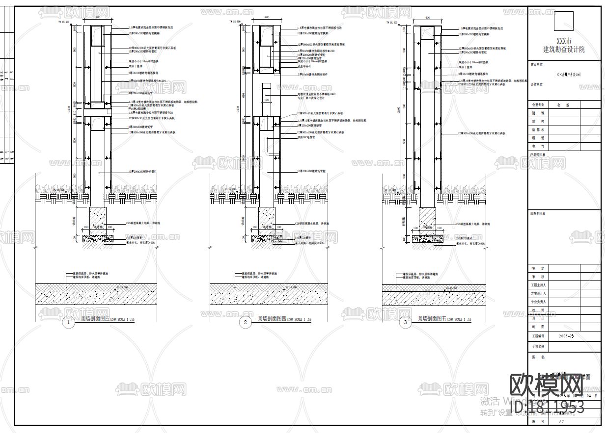 景墙cad节点大样图下载（渲染图2）