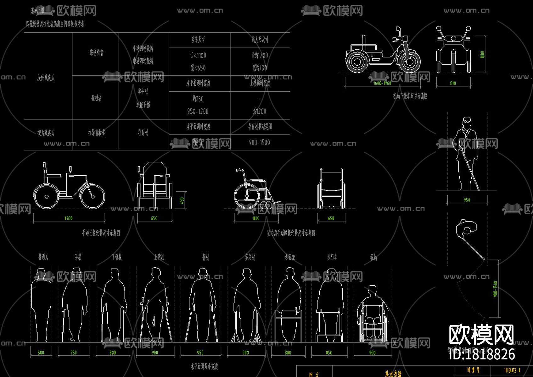 无障碍同行器具cad图库下载（渲染图2）