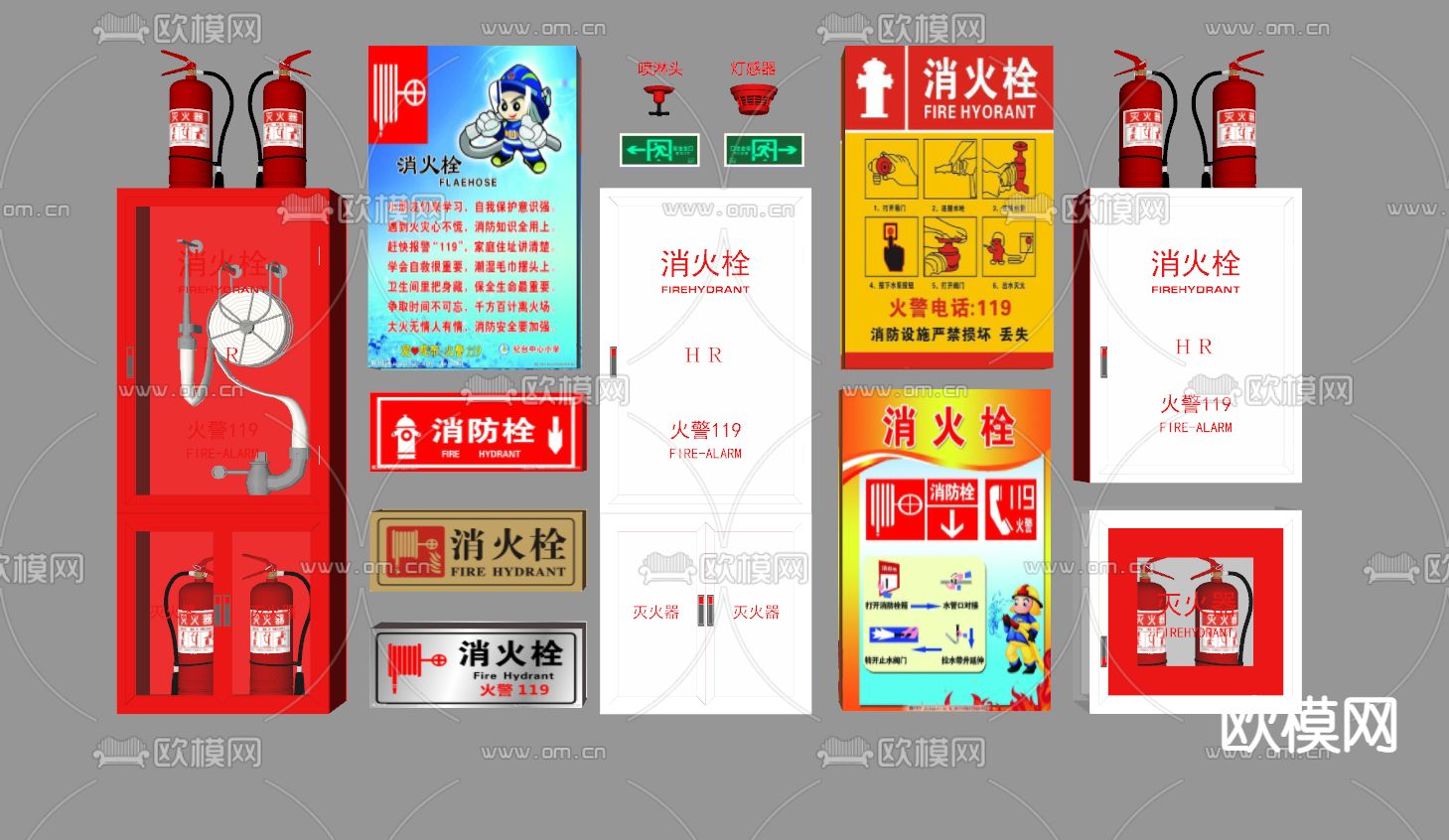 现代消防装备su模型