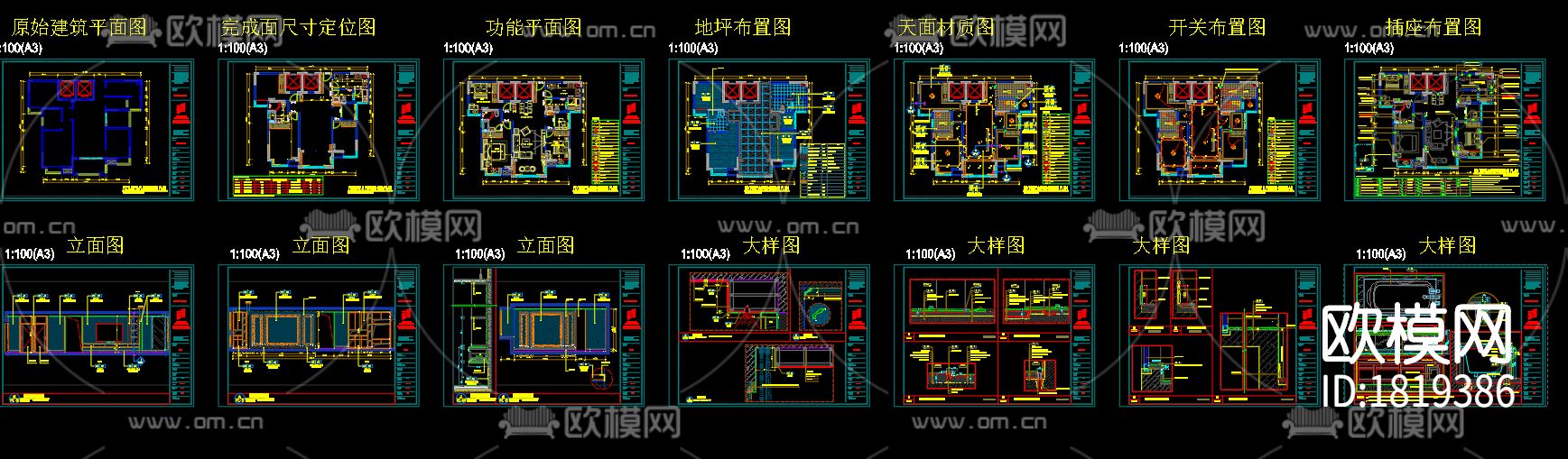 整装家装cad施工图下载