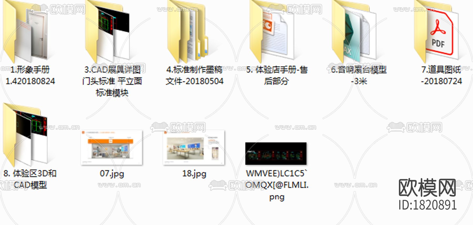 小米手机专卖店cad施工图下载（渲染图3）