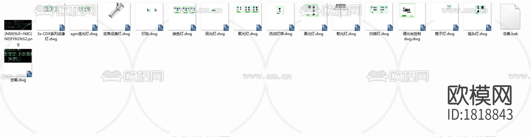 聚光灯cad图库下载（渲染图2）