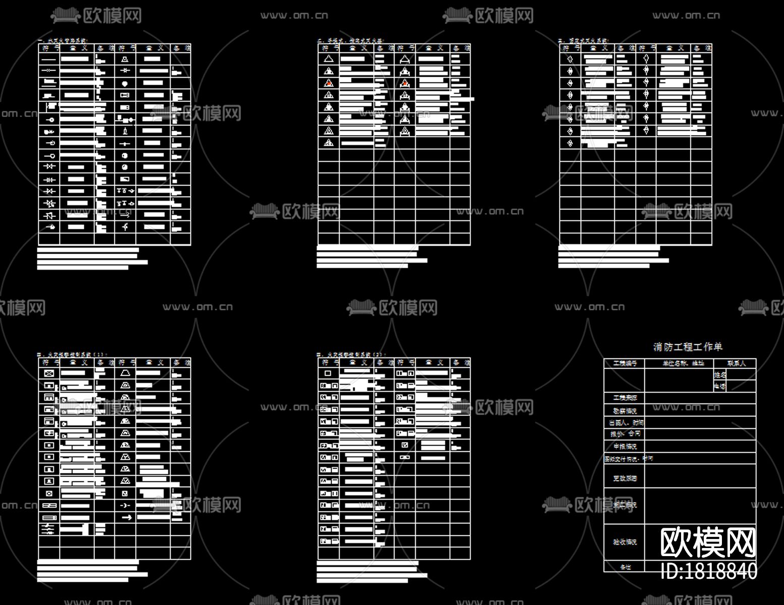 消防标识cad图库下载（渲染图2）