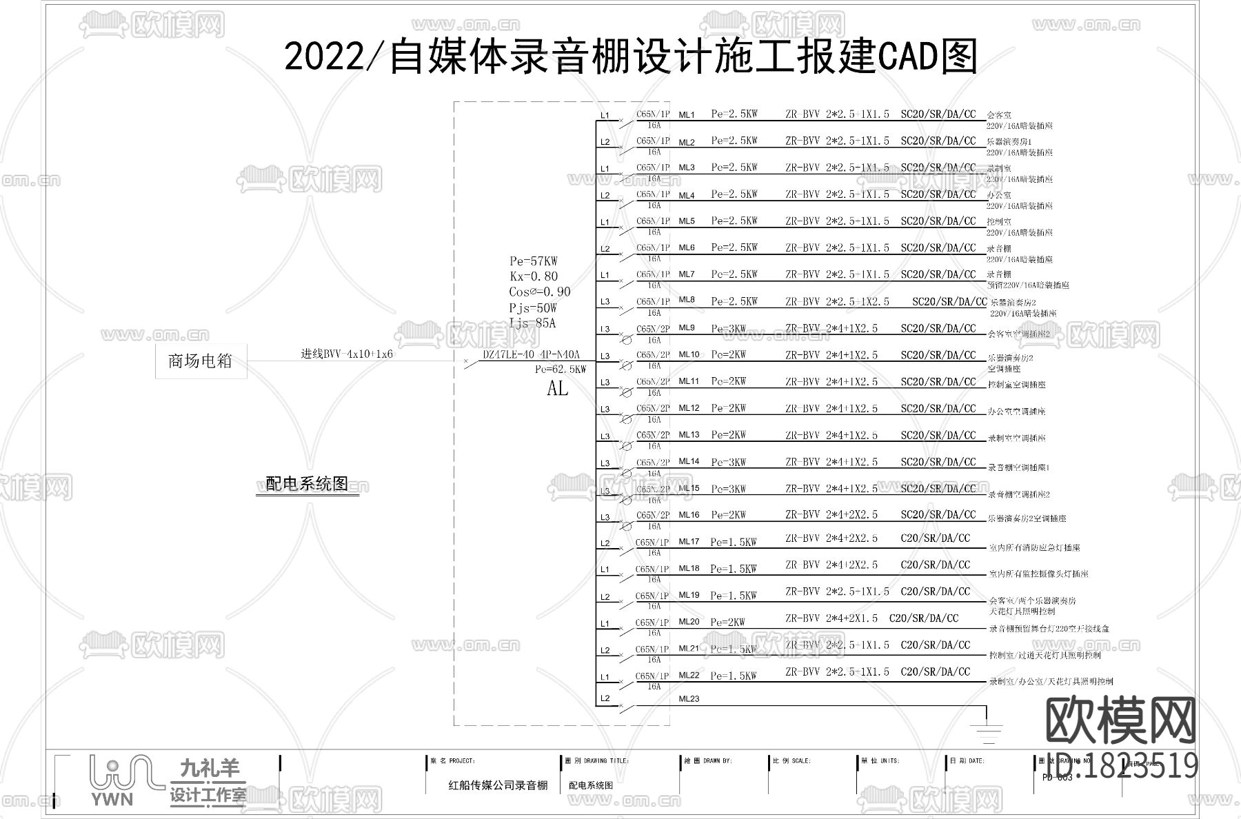 传媒公司录音棚cad施工图下载（渲染图6）