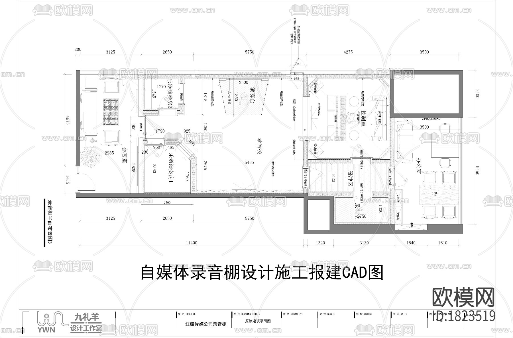 传媒公司录音棚cad施工图下载（渲染图5）