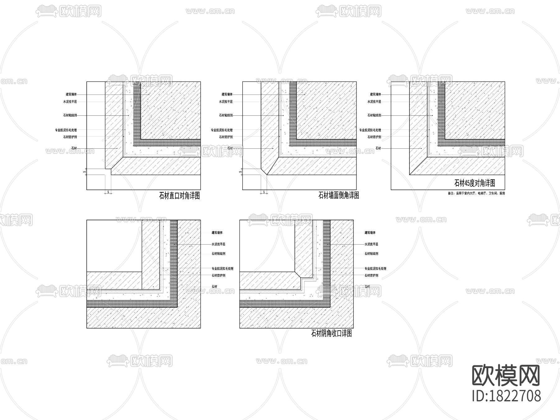 石材湿贴阴阳角大样图下载