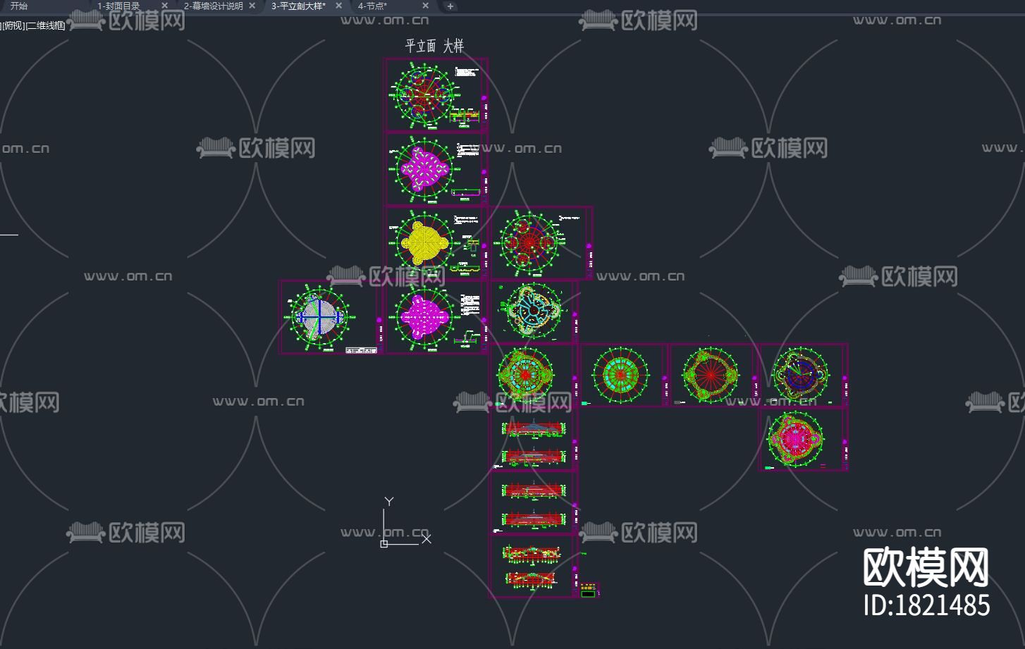场馆幕墙屋面大样图下载（渲染图8）