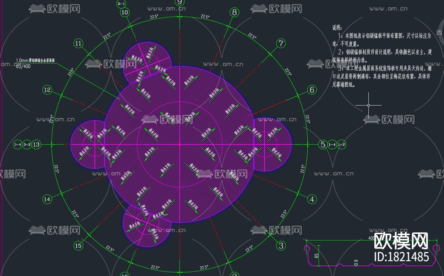 场馆幕墙屋面大样图下载（渲染图2）