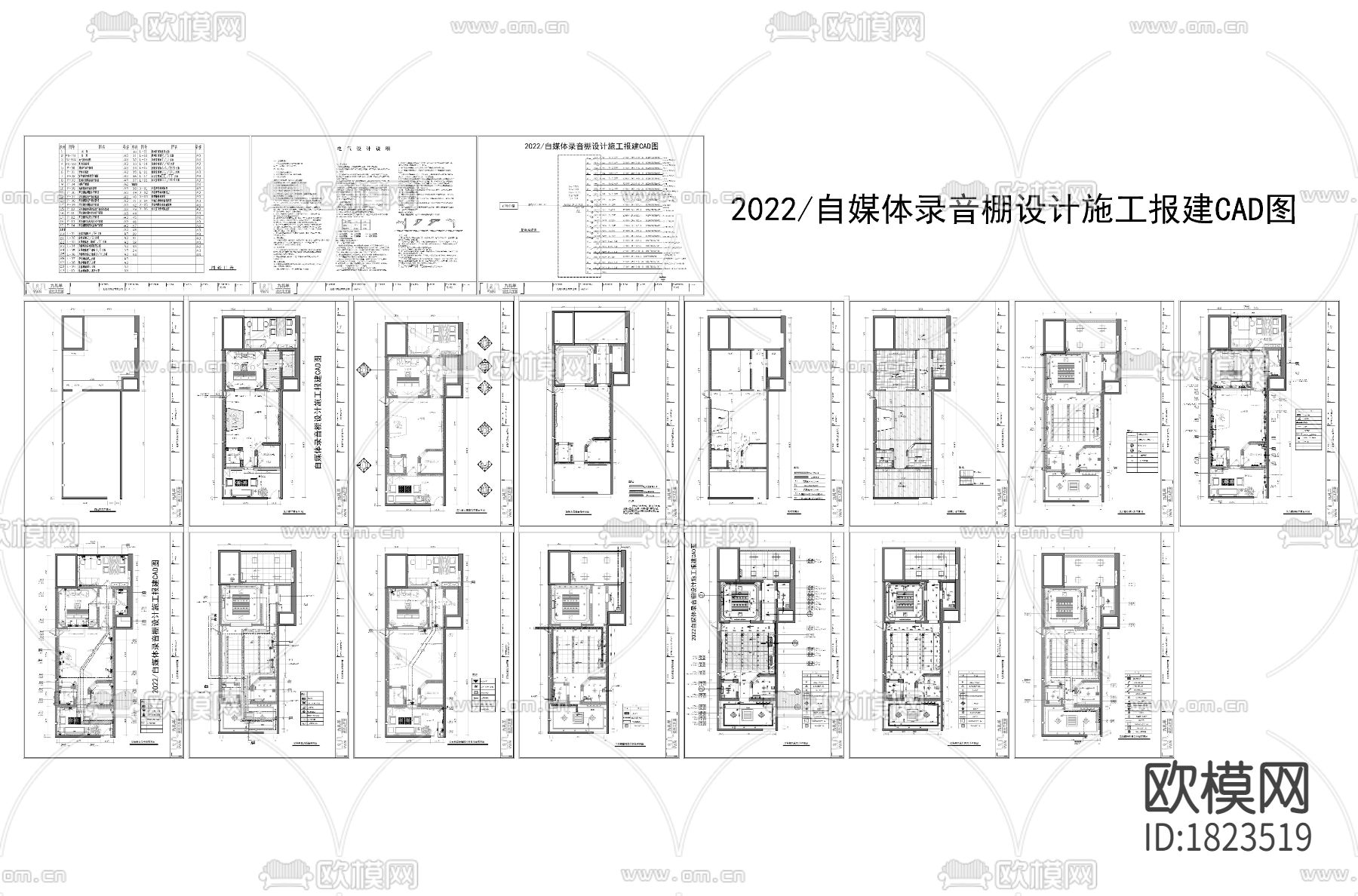 传媒公司录音棚cad施工图下载（渲染图10）
