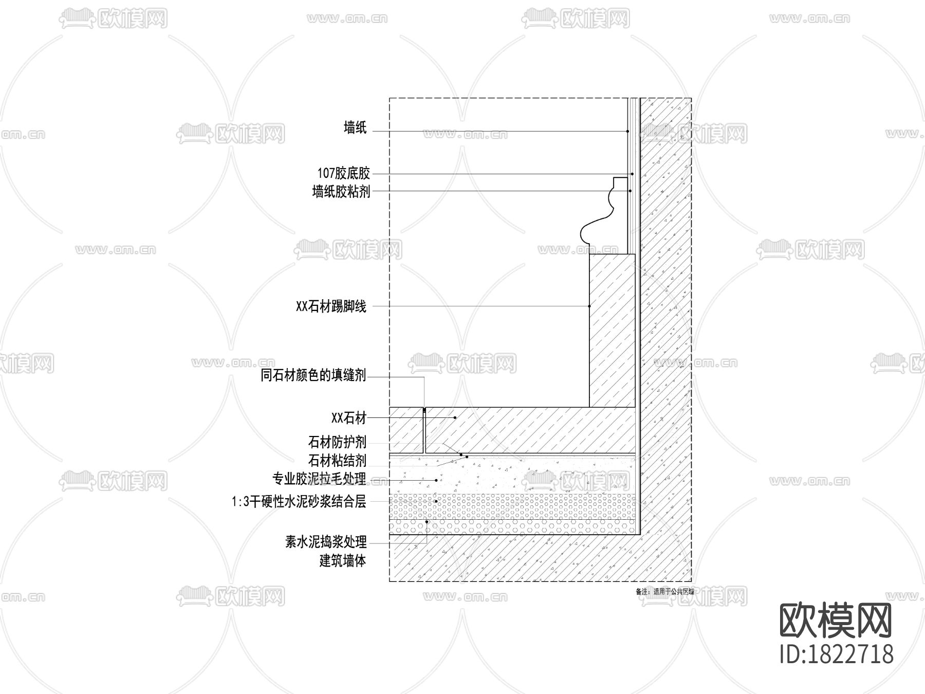 踢脚线cad节点大样图下载