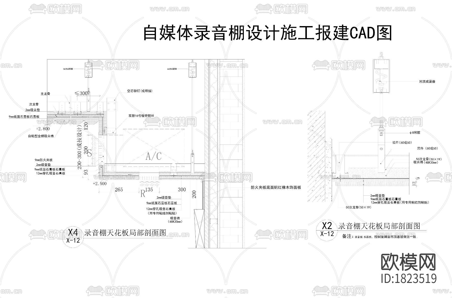 传媒公司录音棚cad施工图下载（渲染图7）