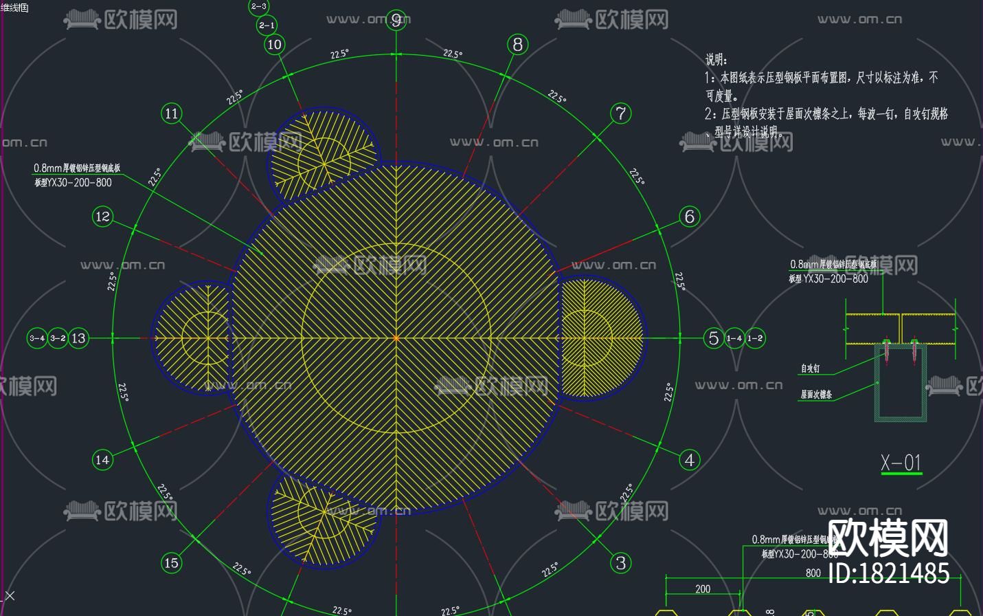 场馆幕墙屋面大样图下载（渲染图3）