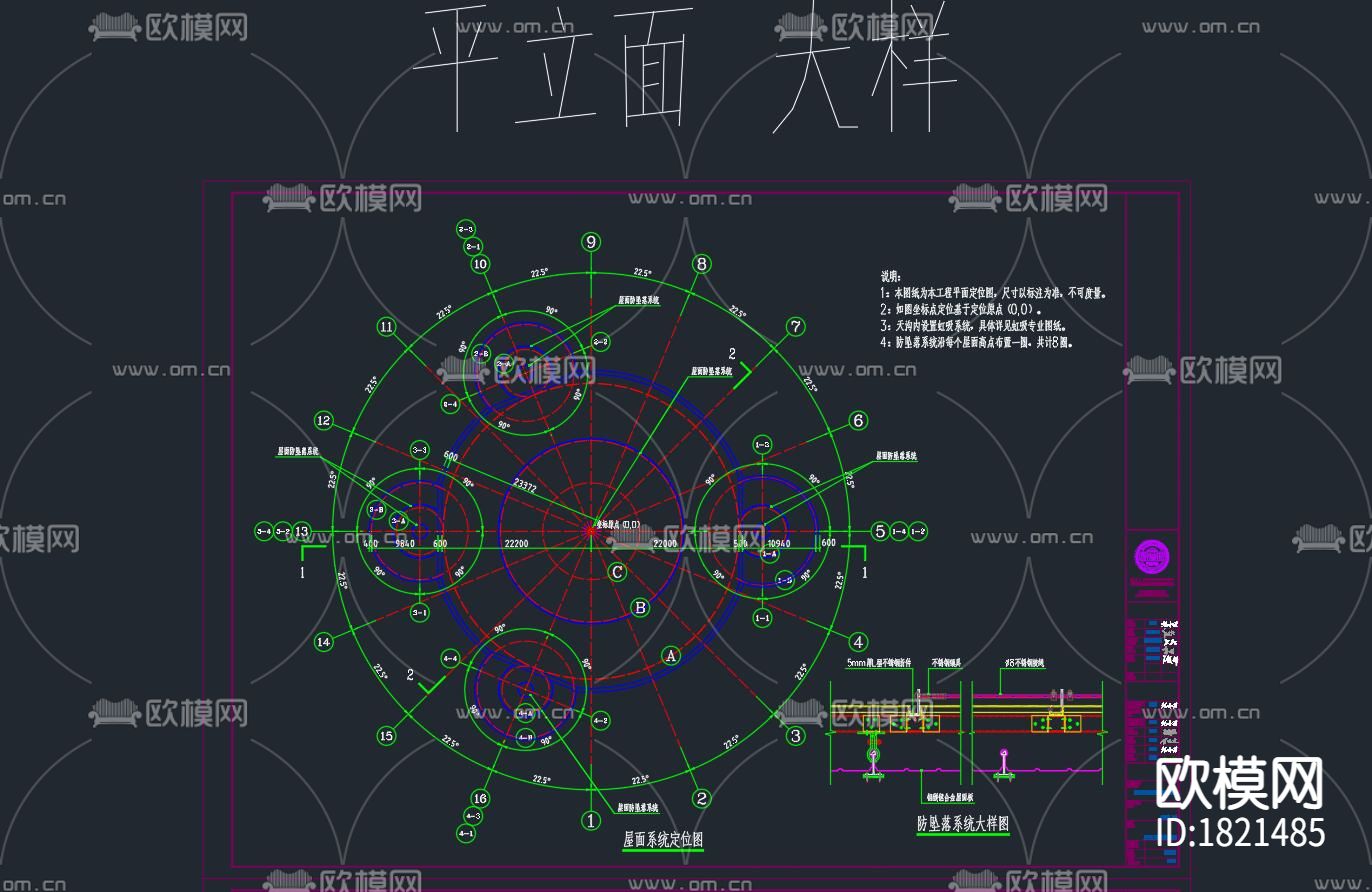 场馆幕墙屋面大样图下载（渲染图1）