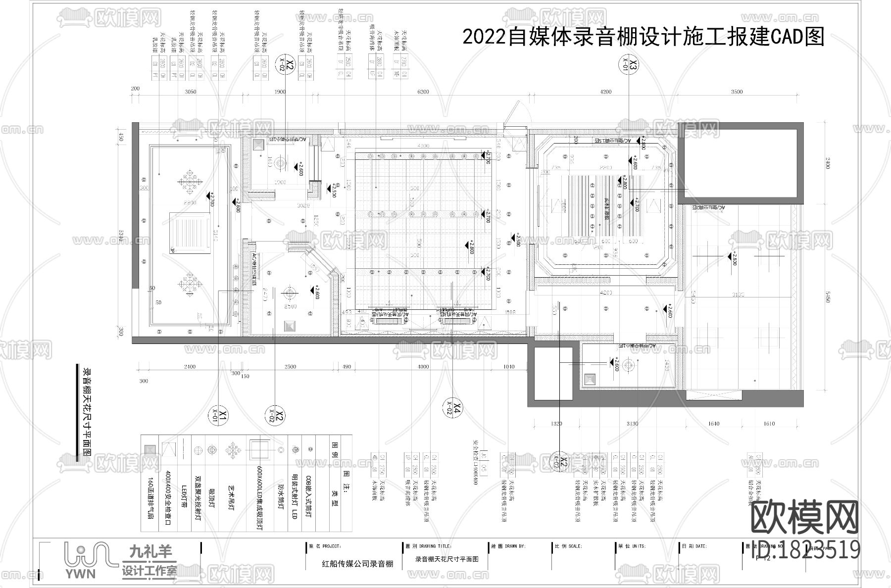 传媒公司录音棚cad施工图下载（渲染图8）