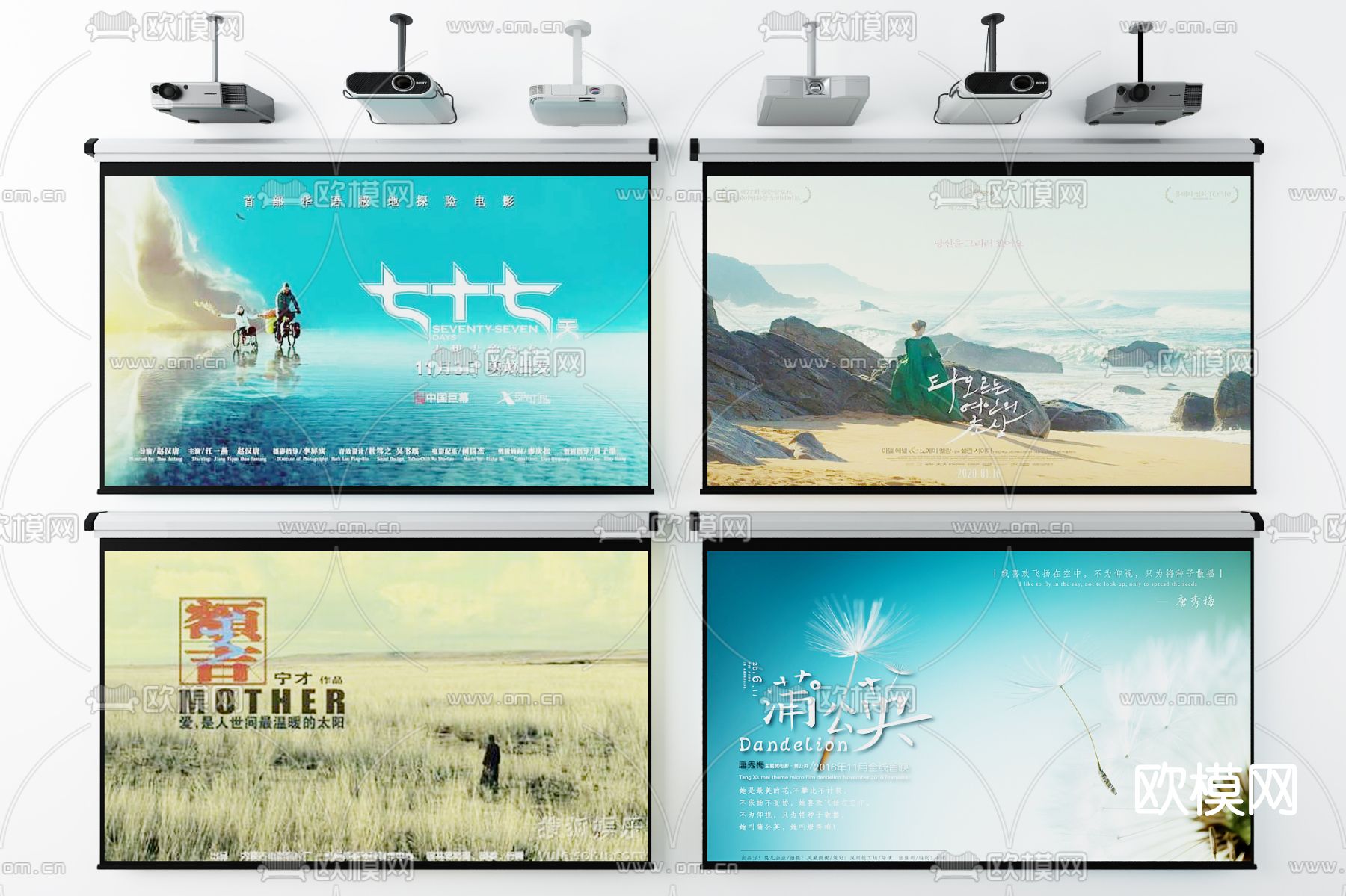 现代投影仪投影幕布3d模型下载