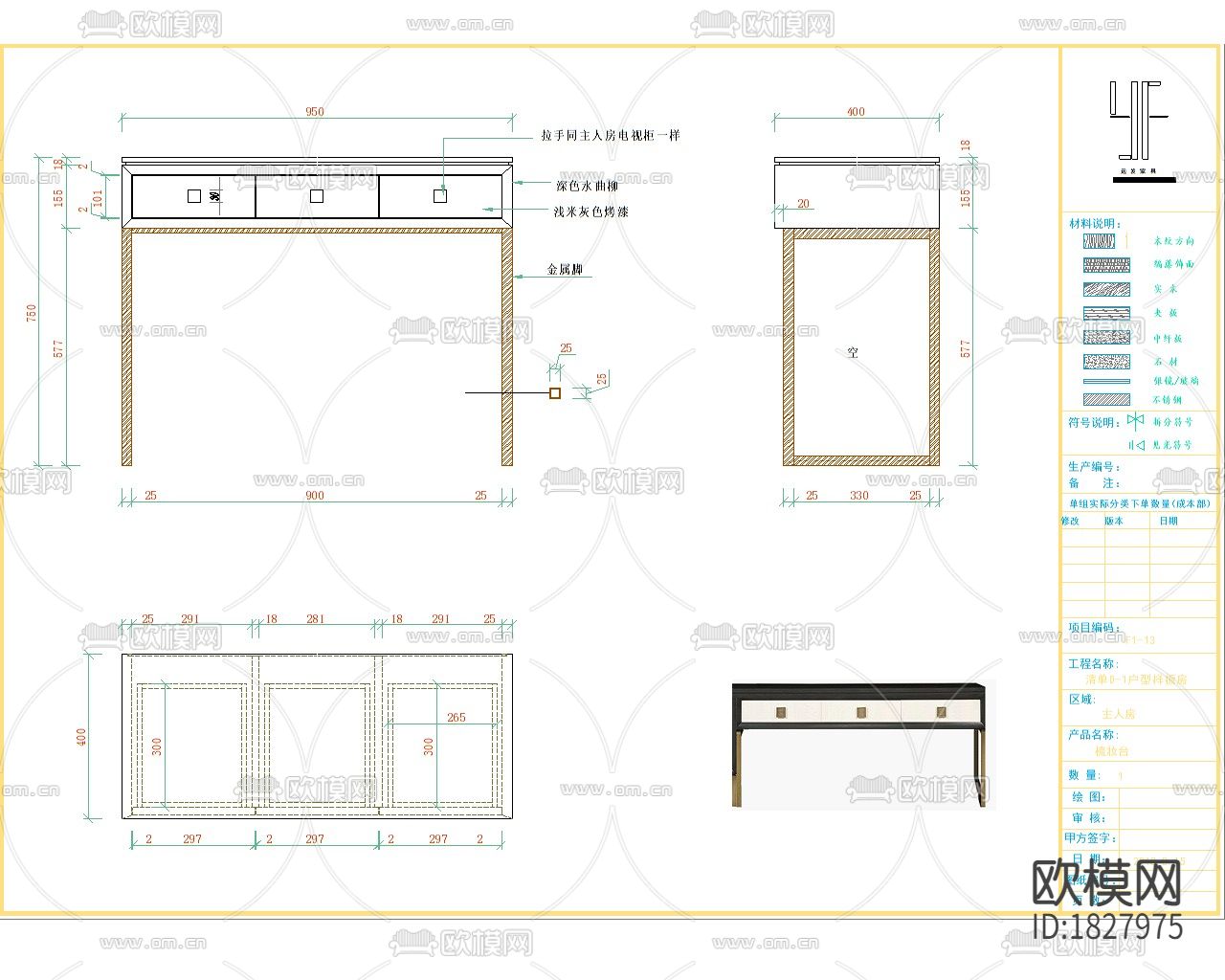 家具cad图库下载（渲染图7）