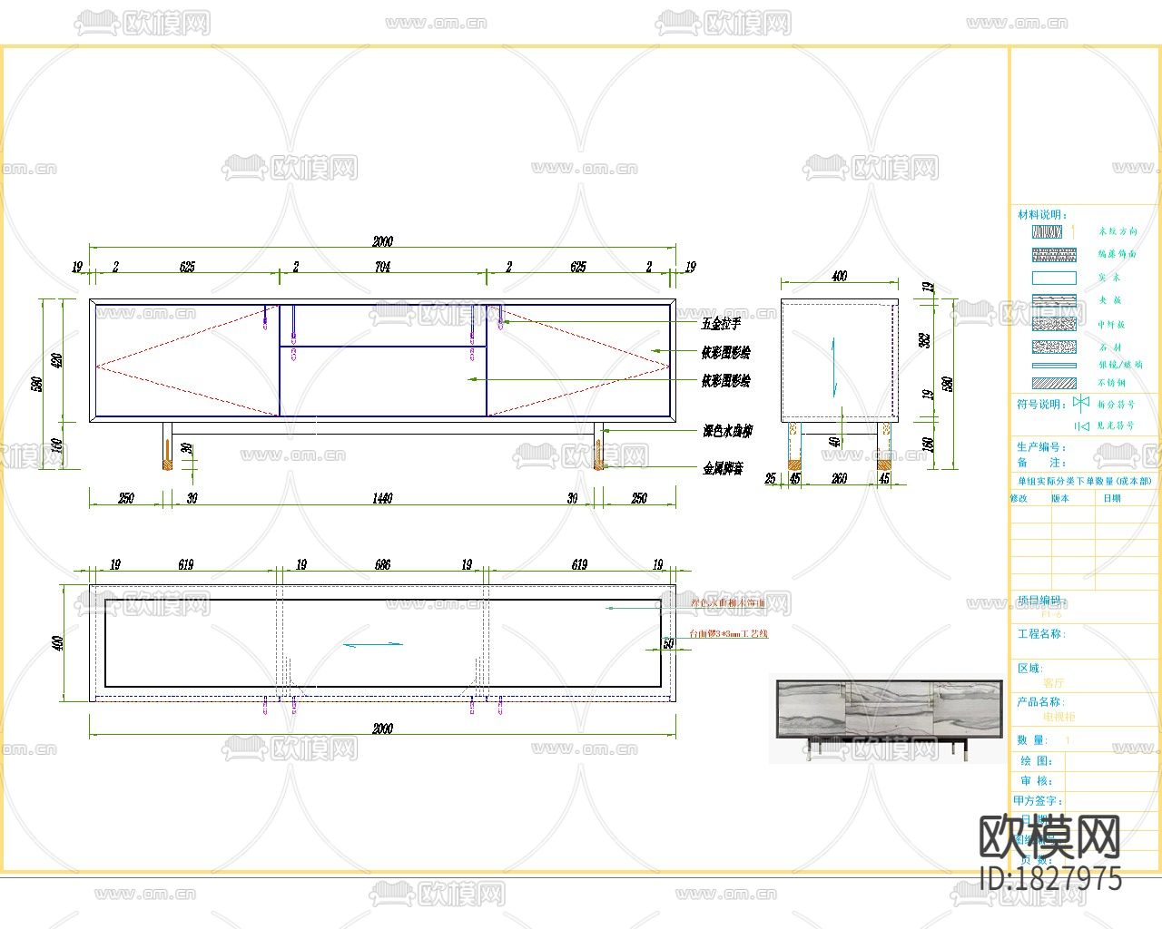 家具cad图库下载（渲染图5）